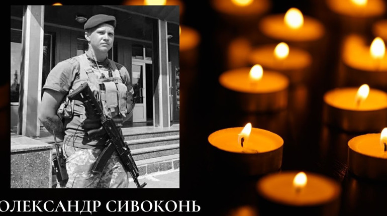 Фастів втрачає своїх кращих синів: біля Бахмуту загинув Олександр Сивоконь