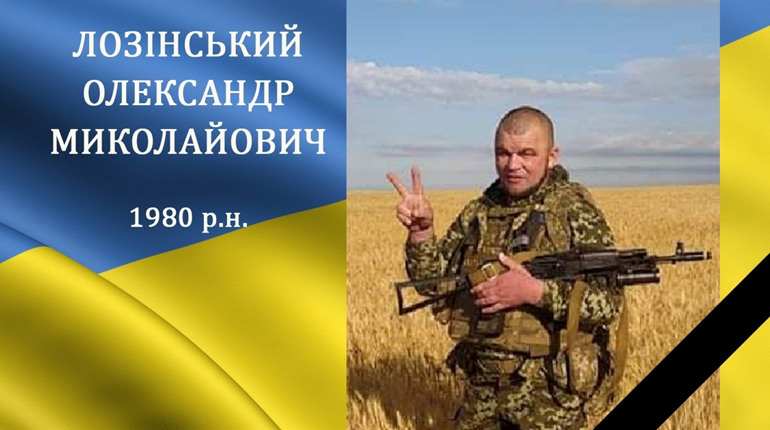 На війні загинув наш земляк Олександр Лозінський з с. Матейків. Вічна пам'ять Герою!