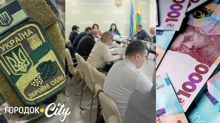 Понад два мільйони гривень для військових виділила Городоцька міська рада. На що спрямовані кошти