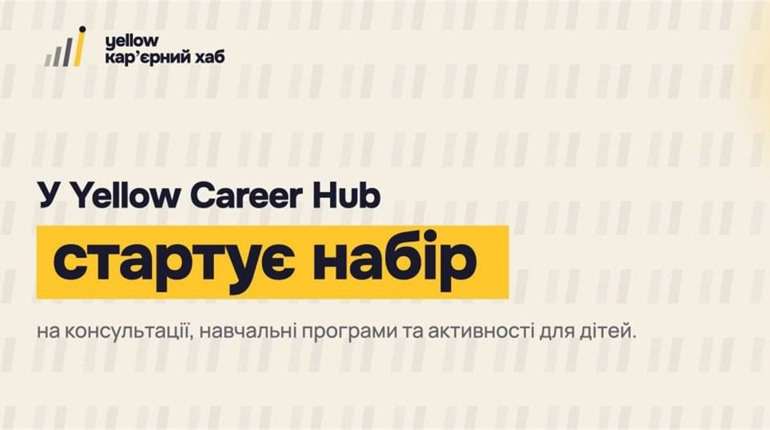 У Жовтих Водах відкрили набір на три безкоштовні навчальні програми для дорослих і молоді