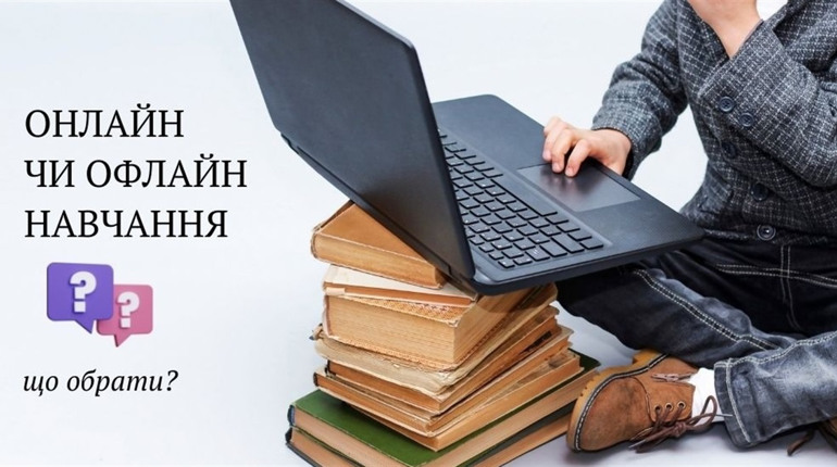 Очно чи дистанційно: за серпень батьки юних фастівчан повинні обрати форму навчання для дітей
