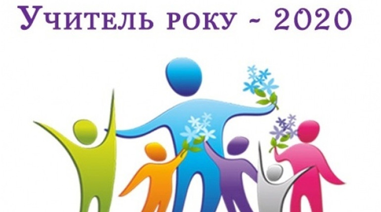 «Учитель года-2020»: в тройке лучших учительница из Новопетровки