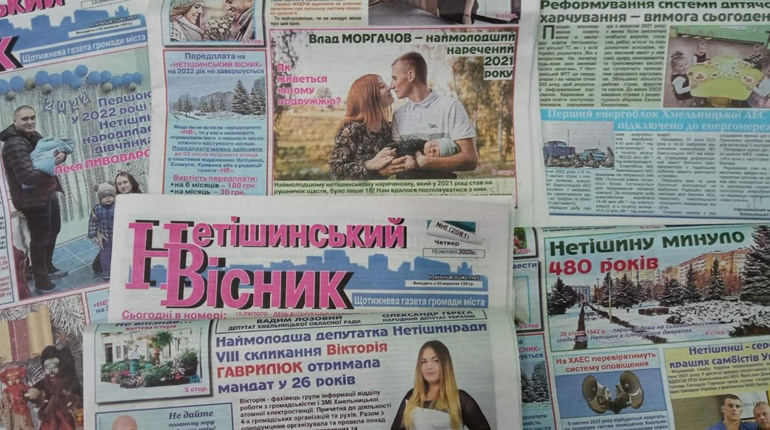 Передплати газету твого міста "Нетішинський вісник" та іншу періодику за "ковідну тисячу"
