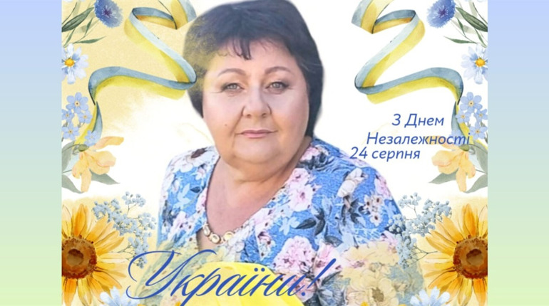 З надією в думках: вірші до Дня Незалежності України