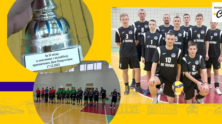 У Вараші відбувся волейбольний турнір до Дня енергетика. Що було?