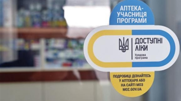 Біляївські пільговики не можуть отримати препарати за програмою "Доступні ліки": що сталося