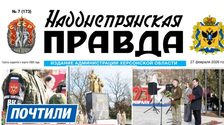 На окупованій Херсонщині знищують місцеві газети і масово друкують пропаганду