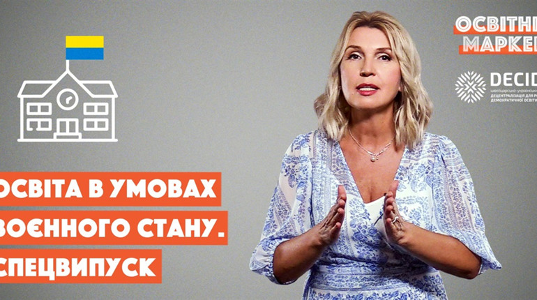 Очне навчання з 1 вересня: бути чи не бути? Все про новий навчальний рік під час війни
