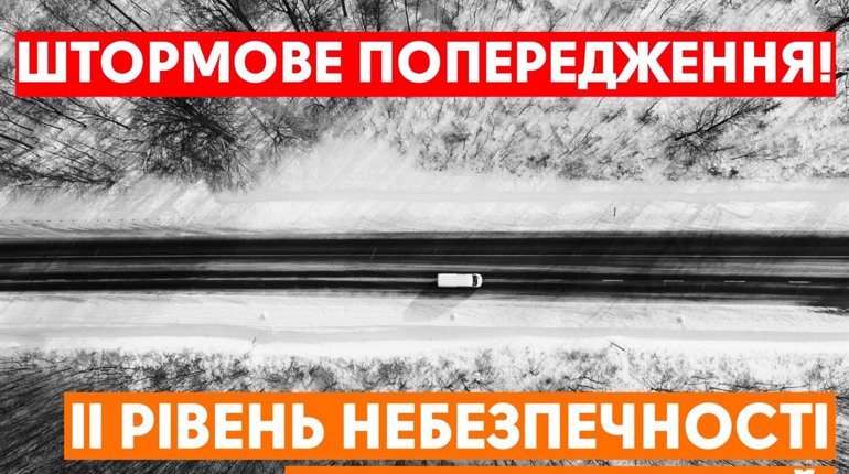 На Буковину насуваються 20-градусні морози та хуртовинии: погіршення погодних умов 11-13 лютого
