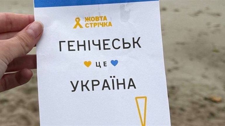У Генічеську росіяни посилили контррозвідувальний режим
