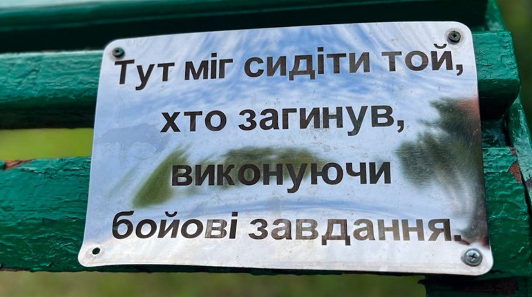 У Сарнах пошкодили памʼятну табличку, встановлену на честь загиблих військових