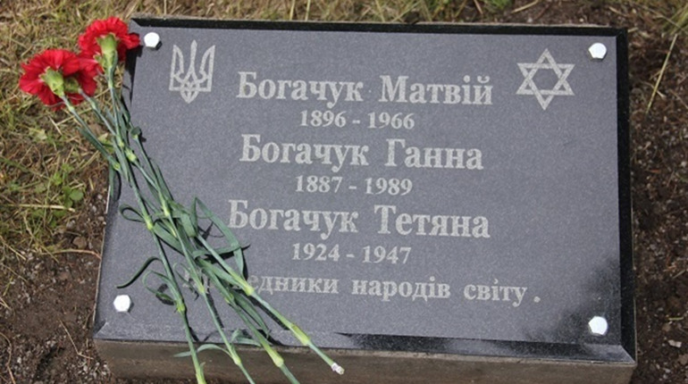 В Іванові встановили пам’ятну дошку землякам – Праведникам народів світу