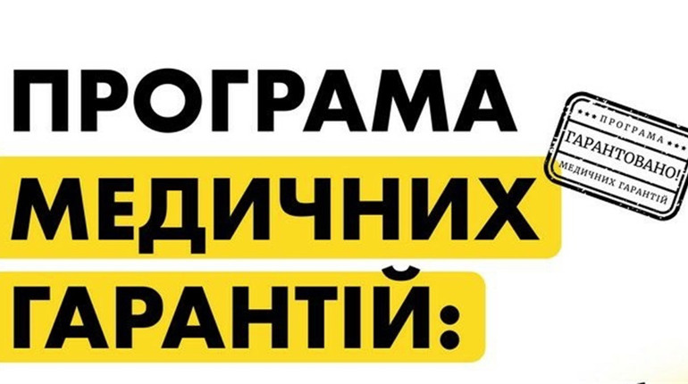 Що треба знати людині зі статусом ВПО щоб отримати безоплатну медичну допомогу?