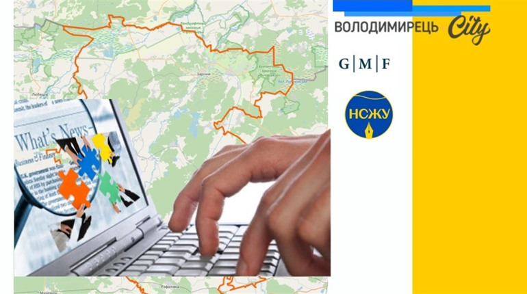 Редакція ТОВ "Володимирецький вісник" продовжує підтримувати громади разом з НСЖУ - шукаємо рішення