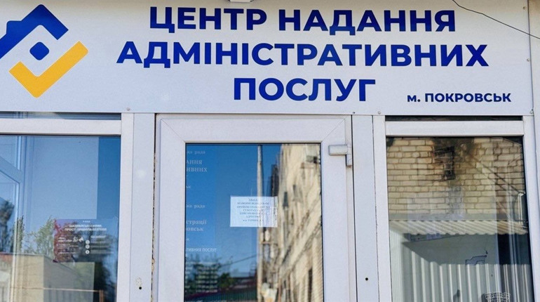 Паспортні послуги для покровчан доступні лише в Олександрівці, ЦНАП працює у штатному режимі