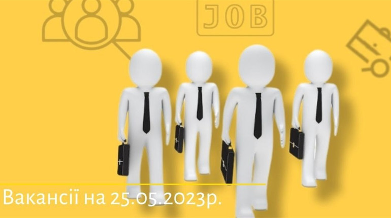 Актуальні вакансії в Южноукраїнську: інженер, кур'єр, кухар, касир
