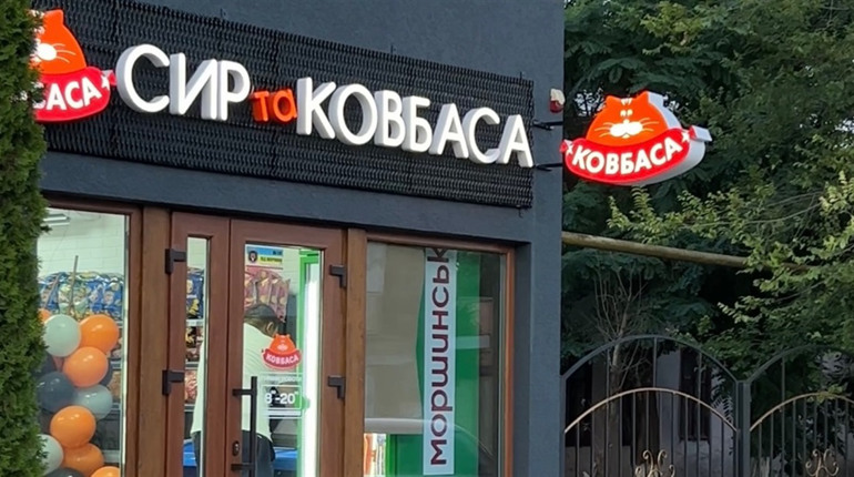 Мережа спеціалізованих магазинів “Сир та Ковбаса” тепер в Біляївці