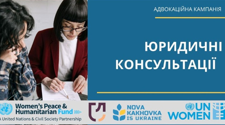 Благодійний фонд допоміг жительці Нової Каховки захистити своє право власності