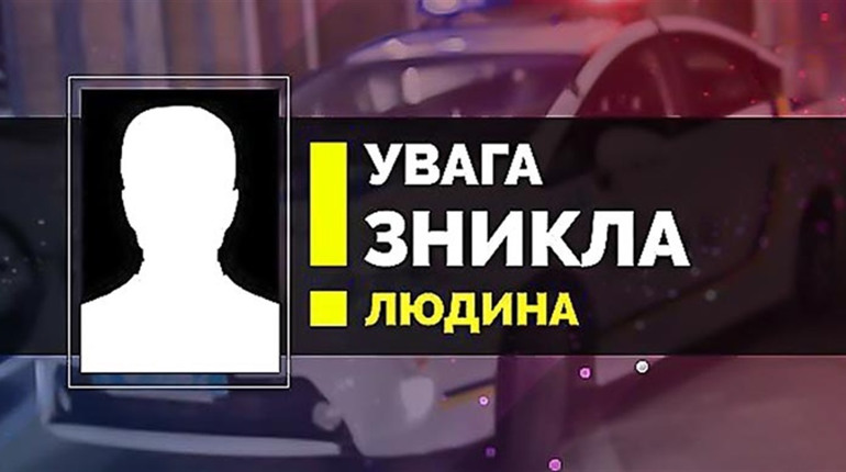 У Звягелі зник 32-річний чоловік — правоохоронці просять допомоги у розшуку (ОНОВЛЕНО)