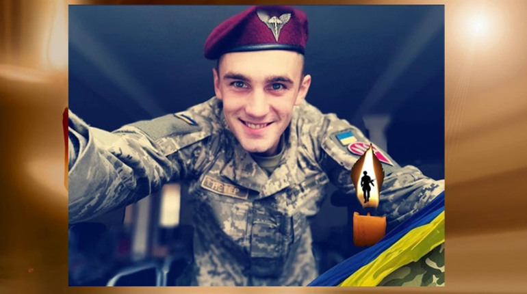 Дві громади — Городоцька та Ярмолинецька — попрощалися із десантником Євгеном Нестером. Йому було 27