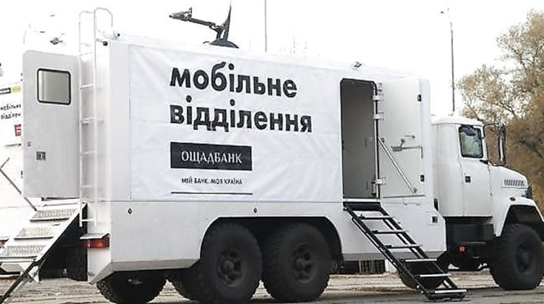 Де працюватимуть мобільні підрозділи Ощадбанку на Попаснянщині 10-12 березня