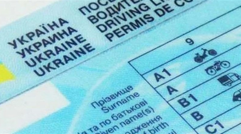 Змінили процедуру отримання посвідчення водія: теорію можна вивчати онлайн