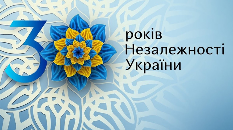 Україна святкує 30 річницю Незалежності: дивіться трансляцію наживо — відео