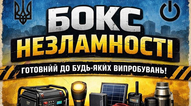 У Шостці стартувала масштабна благодійна лотерея «Незламні»