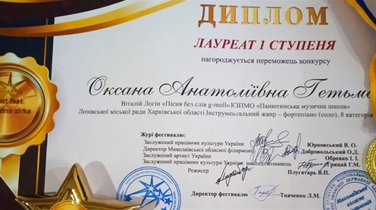Перемогли у кількох престижних конкурсах: у Панютинській музичній школі похвалилися здобутками