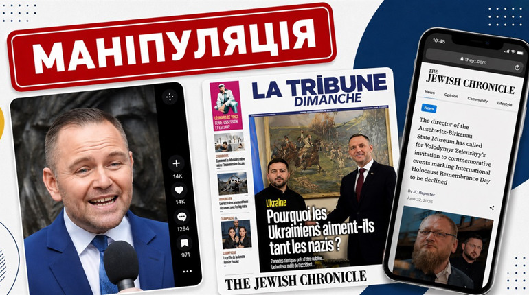 Хто і як намагається посварити Україну та Польщу: відокремлюємо правду від брехні