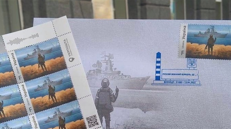 Половина марок з "русскім воєнним кораблем" вже продана: коли і де її можна буде купити у Фастові