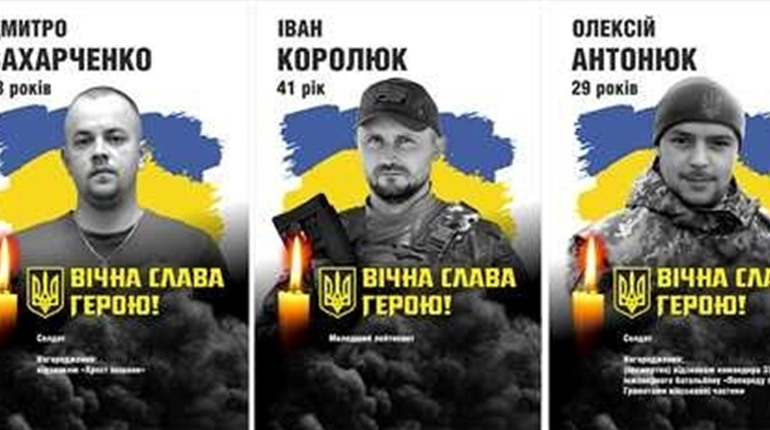 Імена та світлини ще трьох загиблих Захисників розмістили на Алеї слави в Городниці