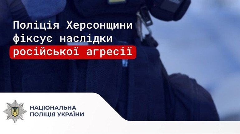 Окупанти атакували 20 населених пунктів правобережжя Херсонщини.: троє людей поранені