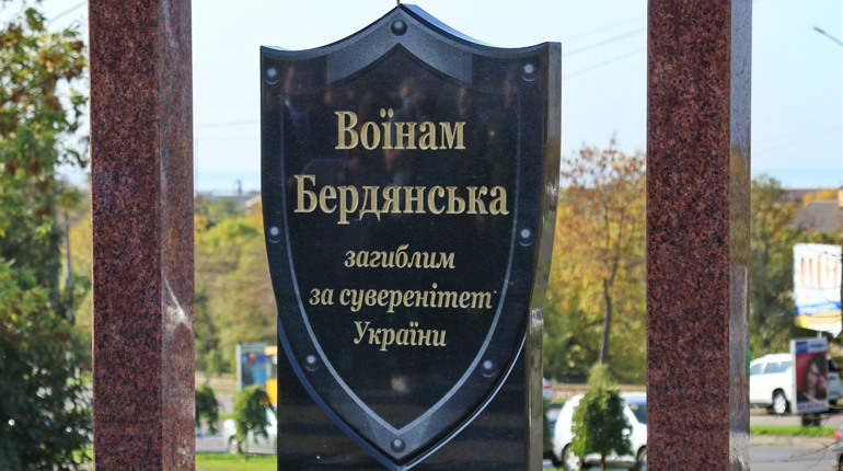 В Бердянську День захисників відзначили відкриттям пам'ятника (фоторепортаж)