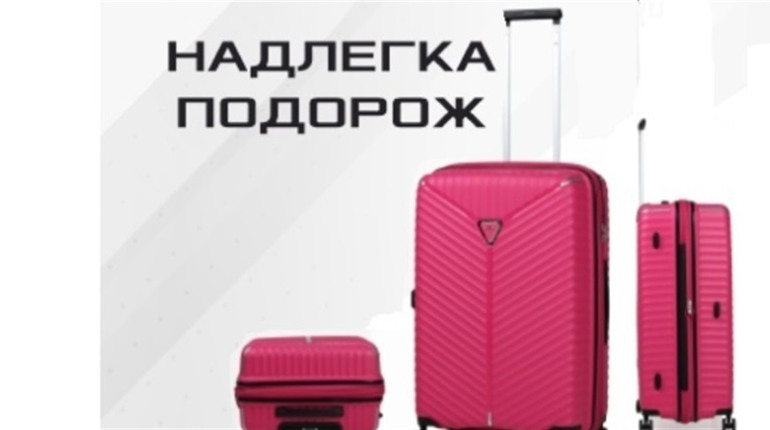 Як обрати ідеальну валізу: поради від магазина «Yes Valiza»