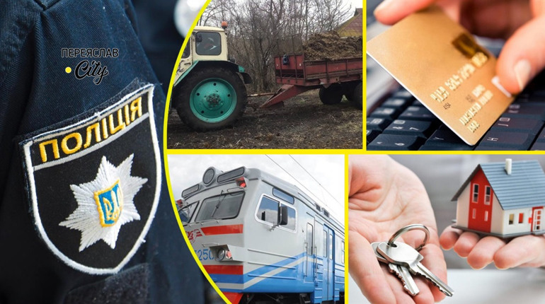 Переяславець розраховував на матеріальну допомогу, увів дані своєї картки і втратив 26 тисяч гривень