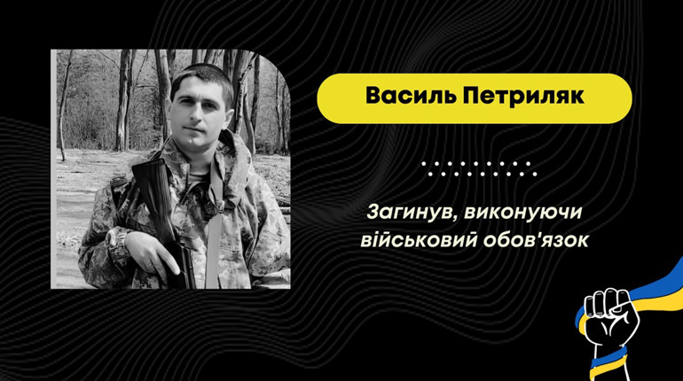 Загинув понад два роки тому: “на щиті” везуть захисника Василя Петриляка