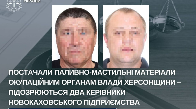 Оголосили підозру керівникам підприємства на Херсонщині: постачали паливо окупаційним органам влади