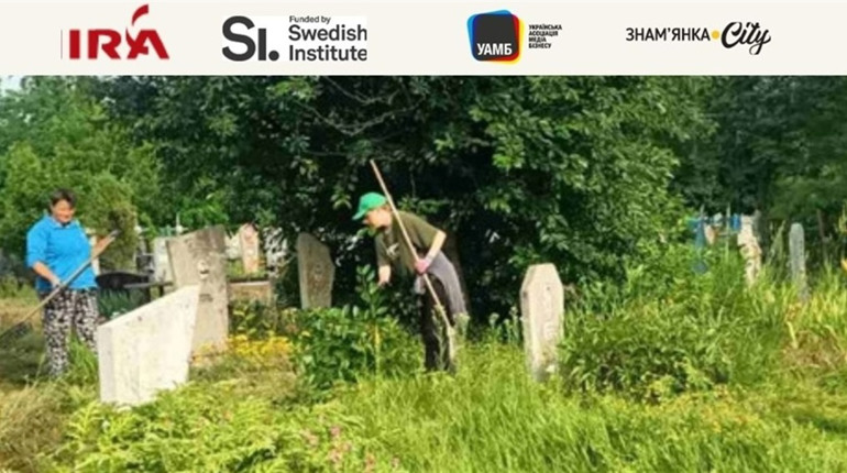 Турбота про місця пам’яті — спільна відповідальність: як у Цибулеве відбулася толока на кладовищі