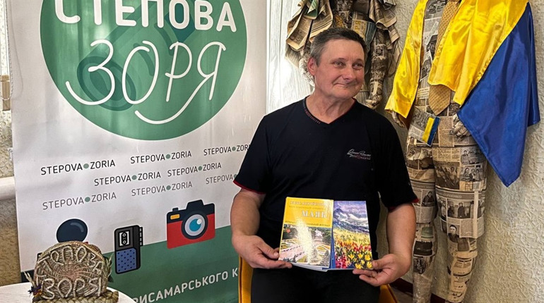 Поет із подарунками: Микола Шевченко-Самарський знову завітав до «Степової зорі»