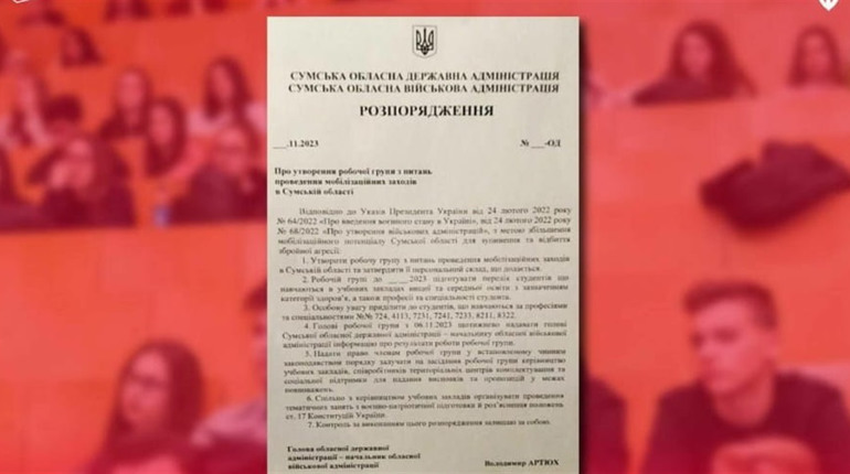 На Сумщині ворог розповсюджує фейк про мобілізацію