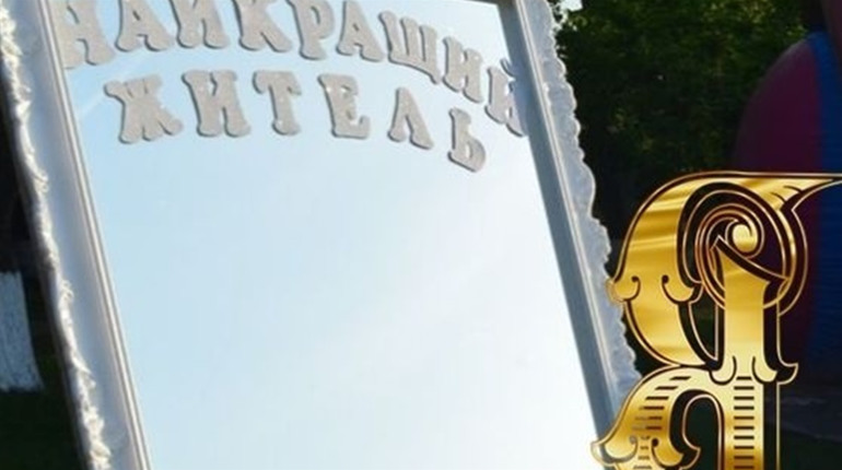 Абетка біляївського життя. Перевіримо, чи збіжуться наші асоціації на кожну літеру алфавіту