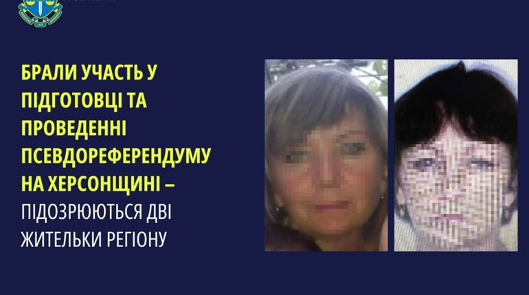 Повідомили про підозру двом колаборанткам з Херсонщини, які входили до окупаційних «ДВК»