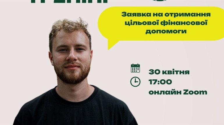 Барчан запрошують на тренінг: як отримати до 40 000 грн на господарство