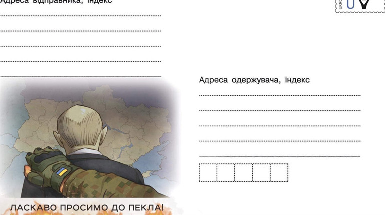 На Укрпошті анонсували новий маркований конверт
