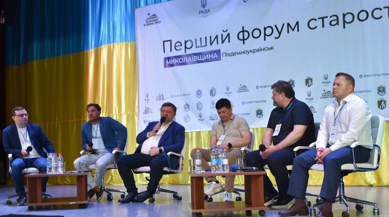 Південноукраїнськ став центром першого форуму старост області з участю понад 200 лідерів влади