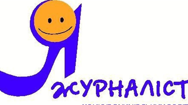 Всеукраїнський конкурс для учнів 5-11 класів та студентів "Я журналіст": як взяти участь