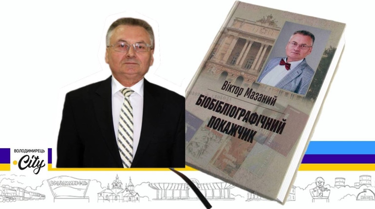 Творчі висоти земляка Віктора Мазаного і відгук літератора-журналіста про творчий доробок