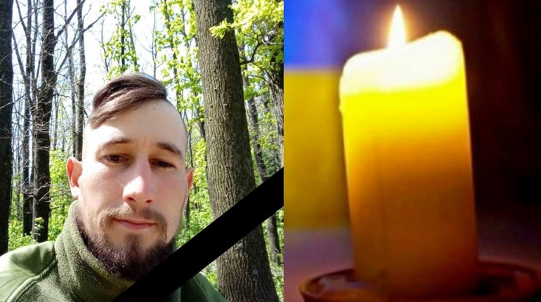 У 30 років віддав життя за Україну. У Полицькій громаді втрата