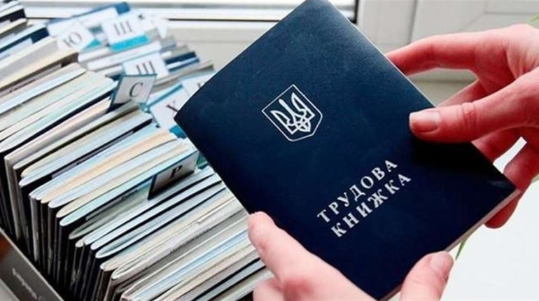 Втратили трудову книжку? Розповідаємо, як можна підтвердити стаж роботи